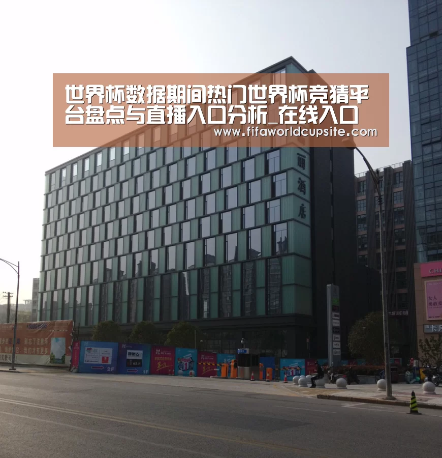 南京新晶丽酒店(图1)