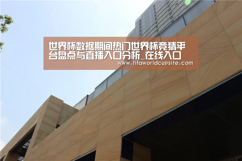厦门泰地海西中心(图1)
