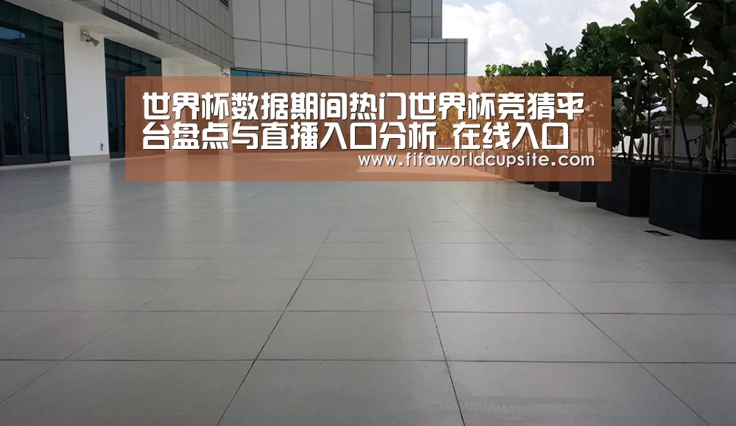马来西亚希尔顿酒店(图2)