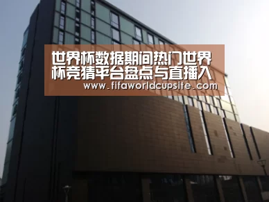 南京新晶丽酒店