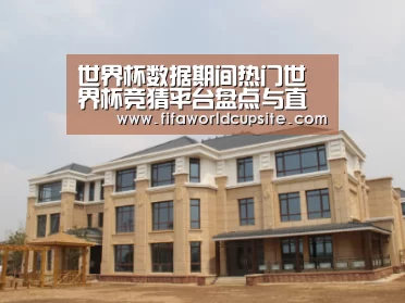 山东湖滨泰和公馆