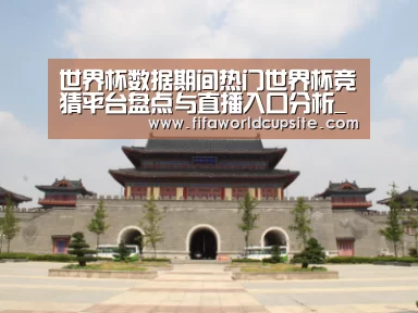 山东沂山国家森林公园