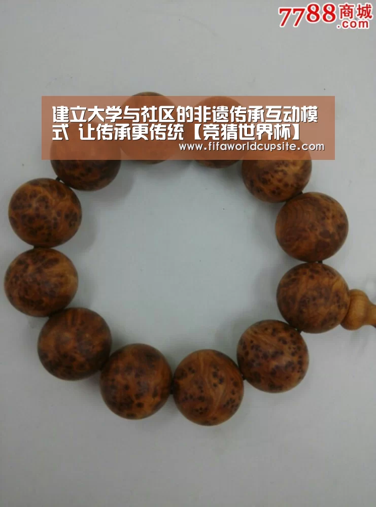 世界杯竞猜平台