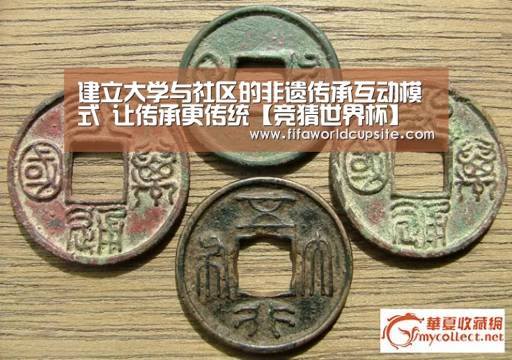 世界杯竞猜平台官网