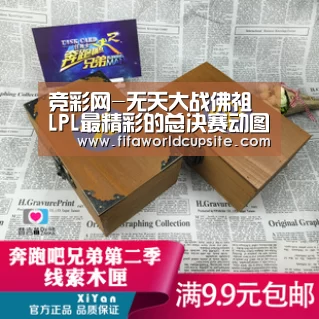 竞彩网-无天大战佛祖 LPL最精彩的总决赛动图回归(图3) 竞彩网