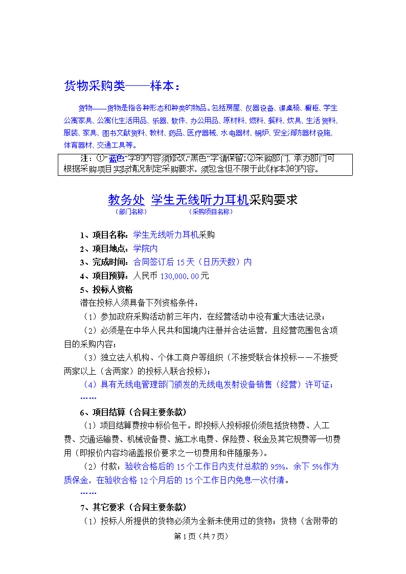 竞猜世界杯