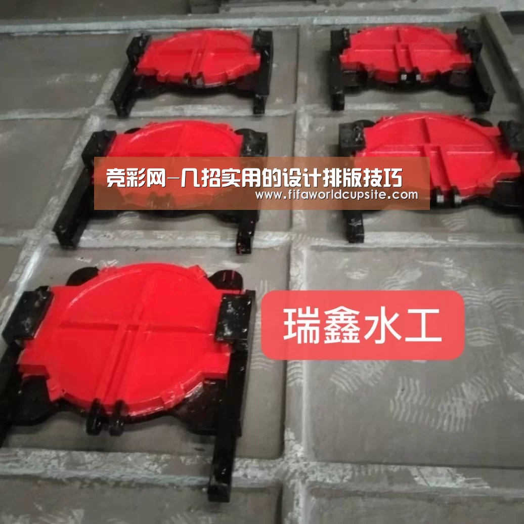竞彩网-几招实用的设计排版技巧(图1) 竞猜世界杯