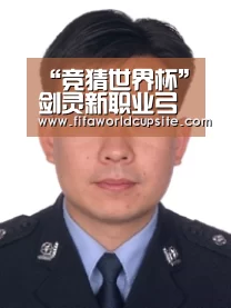 “竞猜世界杯”剑灵新职业弓手震撼CG曝光 感受独特战斗魅力(图2) 世界杯竞猜平台官网